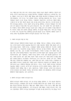 변혁적 리더십과 거래적 리더십의 비교분석 (18)-2