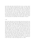 변혁적 리더십과 거래적 리더십의 비교분석 (18)-3