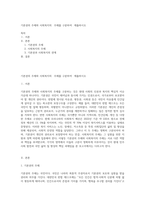 기본권의 주체와 사회복지의　주체를 구분하여　제출하시오-1
