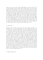 기본권의 주체와 사회복지의　주체를 구분하여　제출하시오-2