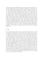 기본권의 주체와 사회복지의　주체를 구분하여　제출하시오-3