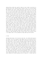 표본추출의 장단점 및 표본추출의 유형을 설명하고, 확률표집법에 대해 설명하시오 (3)-2