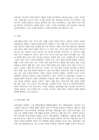 표본추출의 장단점 및 표본추출의 유형을 설명하고, 확률표집법에 대해 설명하시오 (3)-3