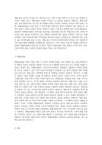 표본추출의 장단점 및 표본추출의 유형을 설명하고, 확률표집법에 대해 설명하시오 (3)-4