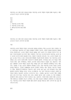 어린이집 교사 관련 문헌 검토를 토대로 어린이집 교사의 역할과 자질에 대해 서술하고, 예비교사로서 자신이 나아가야 할 방향-1