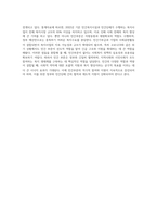사회복지정책의 주체는 공공부문과 민간부문으로 나뉜다 이중 민간부문의 역할이 필요한 이유에 대해서 자신의 의견을 서술하시오-4