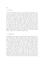 주요우울장애의 원인을 인지이론에 근거하여 서술하고 구체적 사례를 들어 치료 해결방안을 제시-2