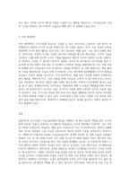 주요우울장애의 원인을 인지이론에 근거하여 서술하고 구체적 사례를 들어 치료 해결방안을 제시-3