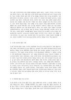 기본생활, 신체운동, 사회관계, 의사소통 보육과정 중 0-2세 보육과정(영아)과 3-5세 보육과정(유아) 각 1개씩 활동사례-2