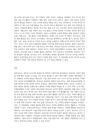 기본생활, 신체운동, 사회관계, 의사소통 보육과정 중 0-2세 보육과정(영아)과 3-5세 보육과정(유아) 각 1개씩 활동사례-3
