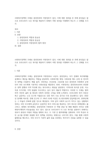 사회복지정책의 주체로 중앙정부와 지방정부가 있다 이에 대한 정의를 쓴 후에 본인들은 앞으로 우리나라가 나은 복지를 제공하기 위해서 어떤 정부를 지향해야 하는지 그 견해를 쓰시오-1