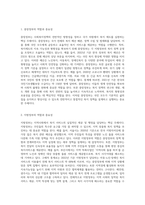 사회복지정책의 주체로 중앙정부와 지방정부가 있다 이에 대한 정의를 쓴 후에 본인들은 앞으로 우리나라가 나은 복지를 제공하기 위해서 어떤 정부를 지향해야 하는지 그 견해를 쓰시오-2