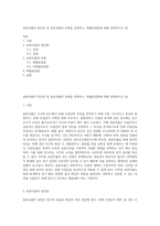 표본추출의 장단점 및 표본추출의 유형을 설명하고, 확률표집법에 대해 설명하시오 (6)-1