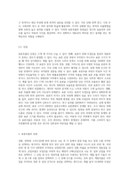 표본추출의 장단점 및 표본추출의 유형을 설명하고, 확률표집법에 대해 설명하시오 (6)-3