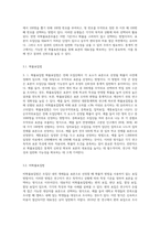 표본추출의 장단점 및 표본추출의 유형을 설명하고, 확률표집법에 대해 설명하시오 (6)-4