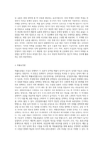 표본추출의 장단점 및 표본추출의 유형을 설명하고, 확률표집법에 대해 설명하시오 (6)-5