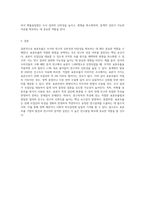 표본추출의 장단점 및 표본추출의 유형을 설명하고, 확률표집법에 대해 설명하시오 (6)-6