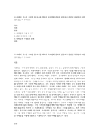 5주차에서 학습한 국제법 중 하나를 택하여 국제법에 관하여 설명하고 관련된 국내법이 어떤 것이 있는지 찾아보고-1