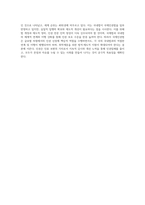 5주차에서 학습한 국제법 중 하나를 택하여 국제법에 관하여 설명하고 관련된 국내법이 어떤 것이 있는지 찾아보고-4