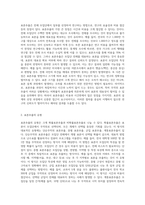 표본추출의 장단점 및 표본추출의 유형을 설명하고, 확률표집법에 대해 설명하시오-2