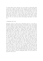 표본추출의 장단점 및 표본추출의 유형을 설명하고, 확률표집법에 대해 설명하시오-3