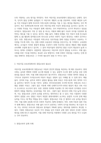 어린이집 보육과정을 통한 통합교육의 의미와 필요성을 살펴보고 하나의 주제를 선정하여 교육계획안을-2