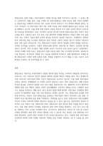 어린이집 보육과정을 통한 통합교육의 의미와 필요성을 살펴보고 하나의 주제를 선정하여 교육계획안을-3