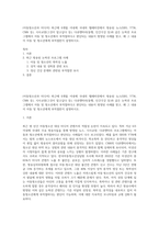 (아동청소년과 미디어) 최근에 6개윌 이내에 국내외 텔레비전에서 방송된 뉴스(SBS, YTN, CNN 등), 시사교양(그것이 알고싶다 등), 다큐멘터리(동행, 인간극강 등)과 같은 논픽션 프로그램에서 아동 및 청소년에서 부적절하다고 판단되는 내용이 방영된 사례를 찾고, 왜 그 내용이 아동 및 청소년에게 부적절한지 설명하시오-1