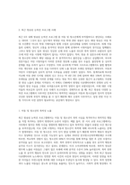 (아동청소년과 미디어) 최근에 6개윌 이내에 국내외 텔레비전에서 방송된 뉴스(SBS, YTN, CNN 등), 시사교양(그것이 알고싶다 등), 다큐멘터리(동행, 인간극강 등)과 같은 논픽션 프로그램에서 아동 및 청소년에서 부적절하다고 판단되는 내용이 방영된 사례를 찾고, 왜 그 내용이 아동 및 청소년에게 부적절한지 설명하시오-2