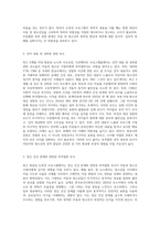 (아동청소년과 미디어) 최근에 6개윌 이내에 국내외 텔레비전에서 방송된 뉴스(SBS, YTN, CNN 등), 시사교양(그것이 알고싶다 등), 다큐멘터리(동행, 인간극강 등)과 같은 논픽션 프로그램에서 아동 및 청소년에서 부적절하다고 판단되는 내용이 방영된 사례를 찾고, 왜 그 내용이 아동 및 청소년에게 부적절한지 설명하시오-3