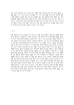 (아동청소년과 미디어) 최근에 6개윌 이내에 국내외 텔레비전에서 방송된 뉴스(SBS, YTN, CNN 등), 시사교양(그것이 알고싶다 등), 다큐멘터리(동행, 인간극강 등)과 같은 논픽션 프로그램에서 아동 및 청소년에서 부적절하다고 판단되는 내용이 방영된 사례를 찾고, 왜 그 내용이 아동 및 청소년에게 부적절한지 설명하시오-4