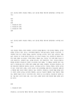 표시, 광고법 상에서 부당광고 행위는 표시 광고법 제2장 제3조에 정의한대로 소비자를 속이거나-1
