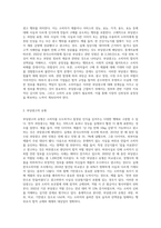 표시, 광고법 상에서 부당광고 행위는 표시 광고법 제2장 제3조에 정의한대로 소비자를 속이거나-2