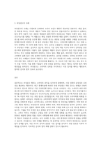 표시, 광고법 상에서 부당광고 행위는 표시 광고법 제2장 제3조에 정의한대로 소비자를 속이거나-3