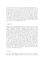 기분장애의 원인과 치료방법에 대하여 서술하시오-3