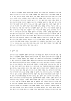 기분장애의 원인과 치료방법에 대하여 서술하시오-4
