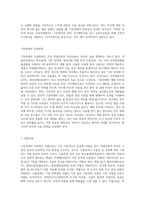 기분장애의 원인과 치료방법에 대하여 서술하시오-5