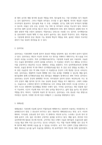 기분장애의 원인과 치료방법에 대하여 서술하시오-6