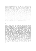 기분장애의 원인과 치료방법에 대하여 서술하시오-7