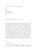 인간의 기억에 대해서 심리학에서의 인지과정으로 설명하시오 (1)-1