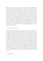 인간의 기억에 대해서 심리학에서의 인지과정으로 설명하시오 (1)-2