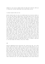 (애완동물 E형)반려자로서의 애견과 식용견으로서의 개의 차이점을 각각의 관점-3
