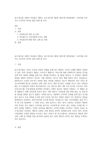 표시·광고법 상에서 부당광고 행위는 표시·광고법 제2장 제3조에 정의된대로 “소비자를 속이거나 소비자로 하여금 잘못 알게 할 우려-1