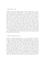 표시·광고법 상에서 부당광고 행위는 표시·광고법 제2장 제3조에 정의된대로 “소비자를 속이거나 소비자로 하여금 잘못 알게 할 우려-2