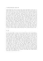 표시·광고법 상에서 부당광고 행위는 표시·광고법 제2장 제3조에 정의된대로 “소비자를 속이거나 소비자로 하여금 잘못 알게 할 우려-3