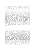 어린이집 실내에 위치한 복도의 안전관리에 대해 기술하세요 즉, 복도 내 분전반 관리, 복도 내 인테리어-2