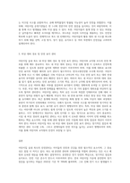 어린이집 실내에 위치한 복도의 안전관리에 대해 기술하세요 즉, 복도 내 분전반 관리, 복도 내 인테리어-3
