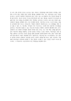 어린이집 실내에 위치한 복도의 안전관리에 대해 기술하세요 즉, 복도 내 분전반 관리, 복도 내 인테리어-4