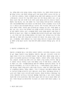 사회복지정책의 특성 중 소득재분배 유형을 기술하고 대표적인 제도에서 자신이 생각하는 견해-2