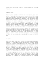 주요학습이론 중 3가지만 선택하여 그 핵심내용을 정리하고 각 학습이론이 적용되는 교수학습상황에서의 사례를 제시-2